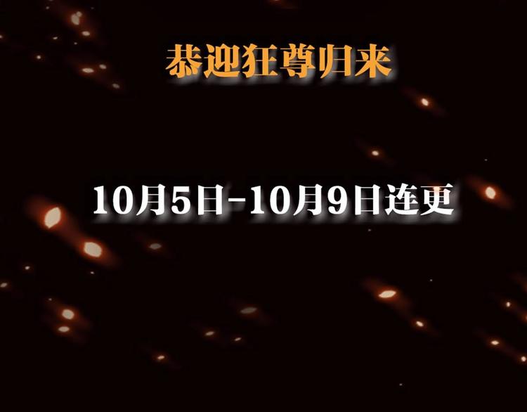 第0话 预告12