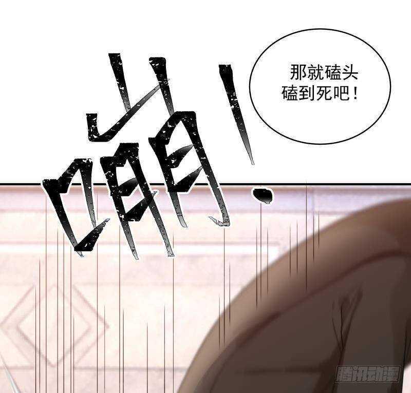第19话 磕到死吧55