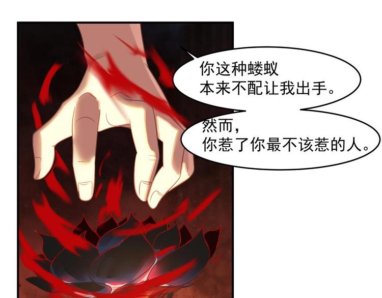 第3话 罪莲业火21