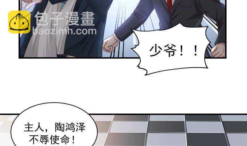 第25话 燃尽修为34