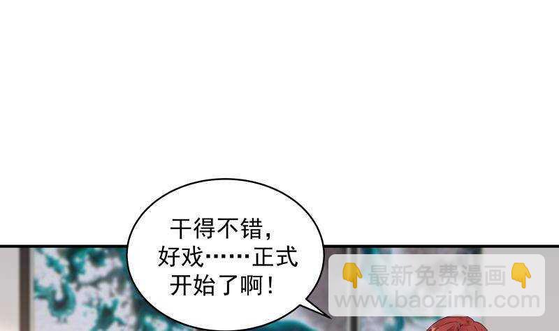 第28话 人间尤物9