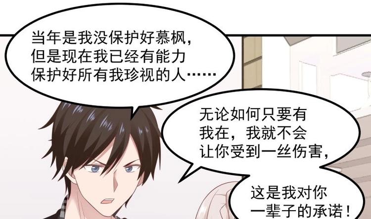 第4话 复仇开启21