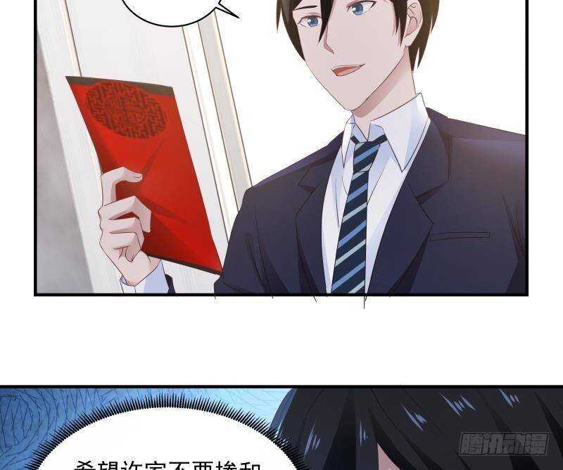 第32话 夺宝前夜25