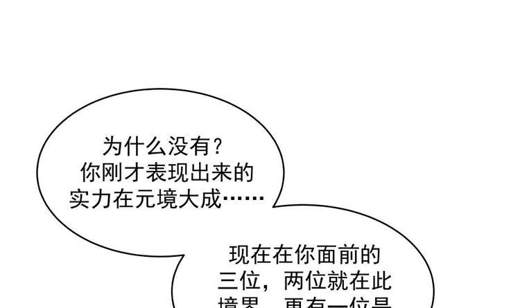 第10话 臣服，或者灭亡！30
