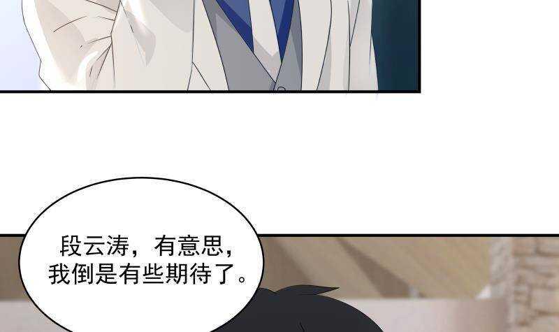 第27话 弱的过分50