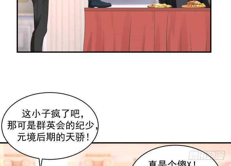 第20话 碾压33