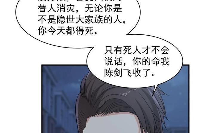 第5话 决战刹刖堂32