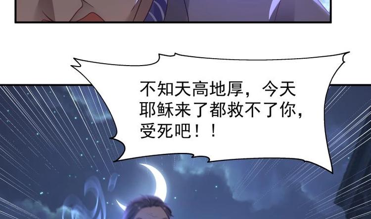 第5话 决战刹刖堂13