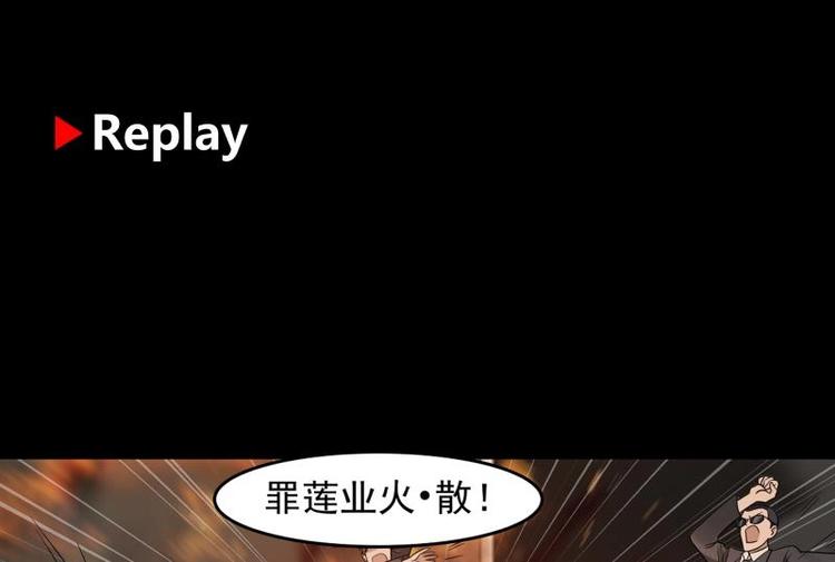 第3话 罪莲业火48