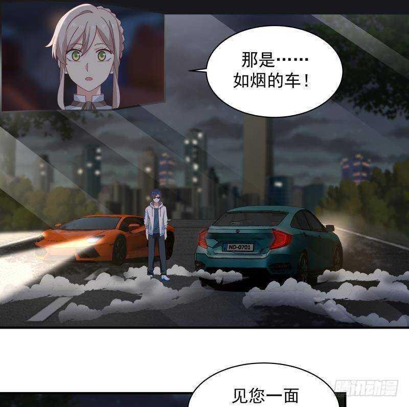 第21话 豪车变废铁30
