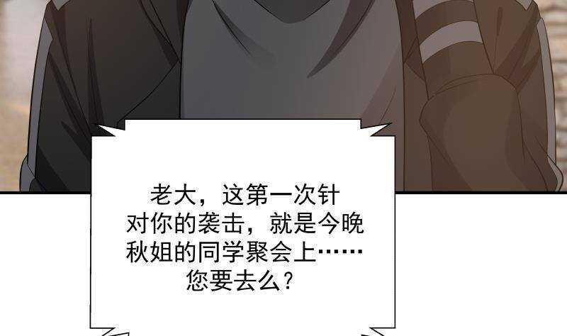 第27话 弱的过分52