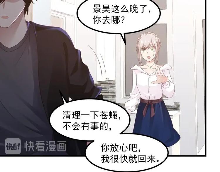第4话 复仇开启24