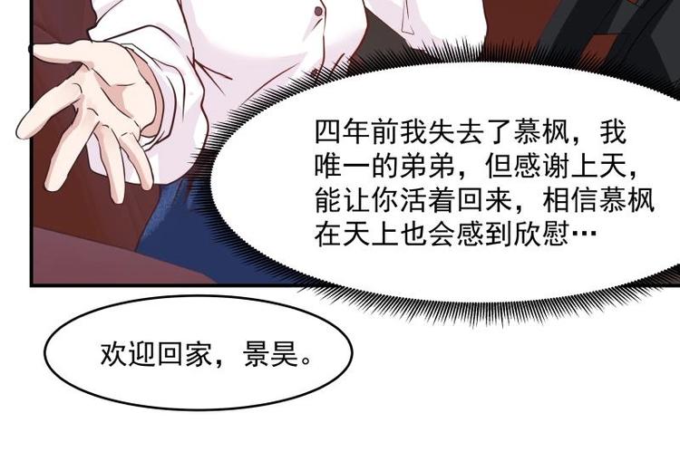 第3话 罪莲业火47