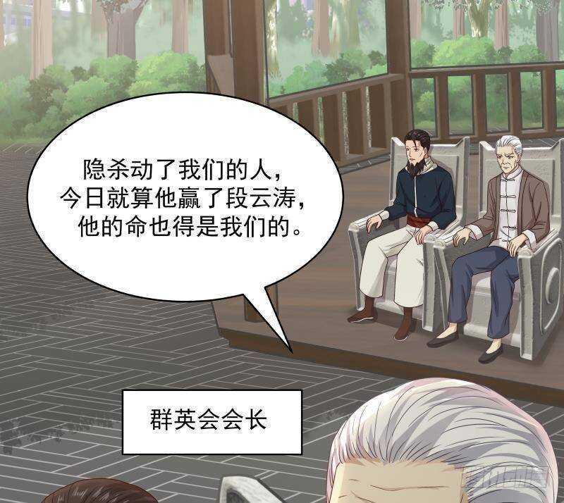 第36话 约战13