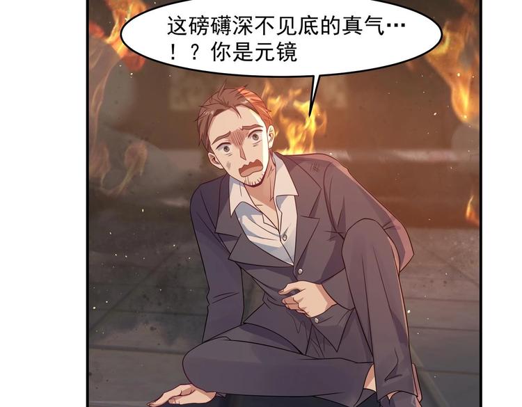 第3话 罪莲业火25