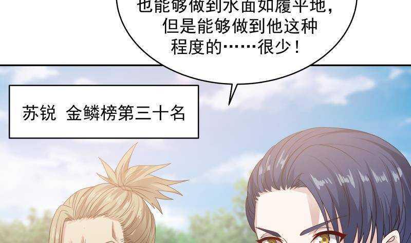 第36话 约战4