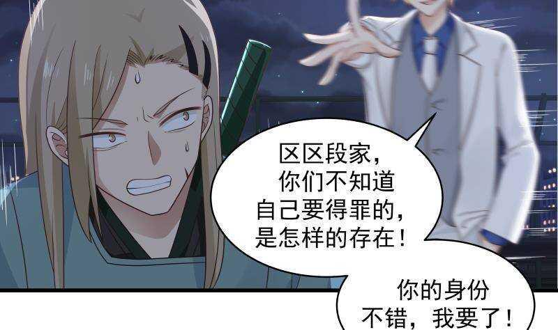 第18话 地狱门34