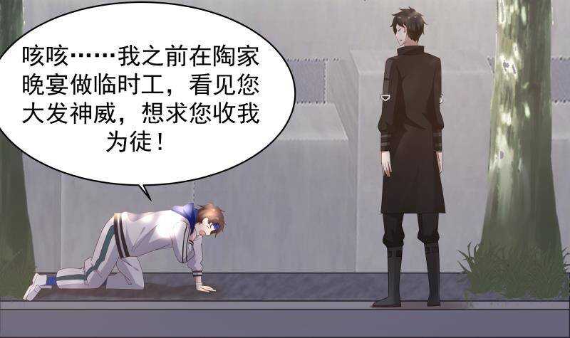 第23话 打脸5