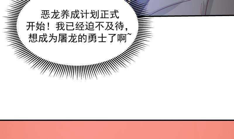 第28话 人间尤物13