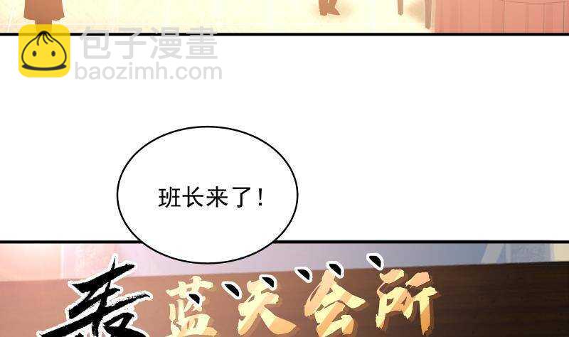第28话 人间尤物21