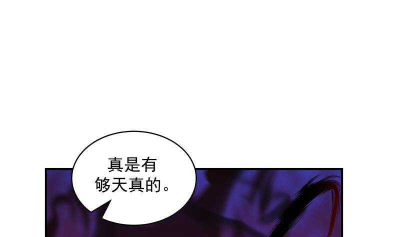 第30话 陷阱54