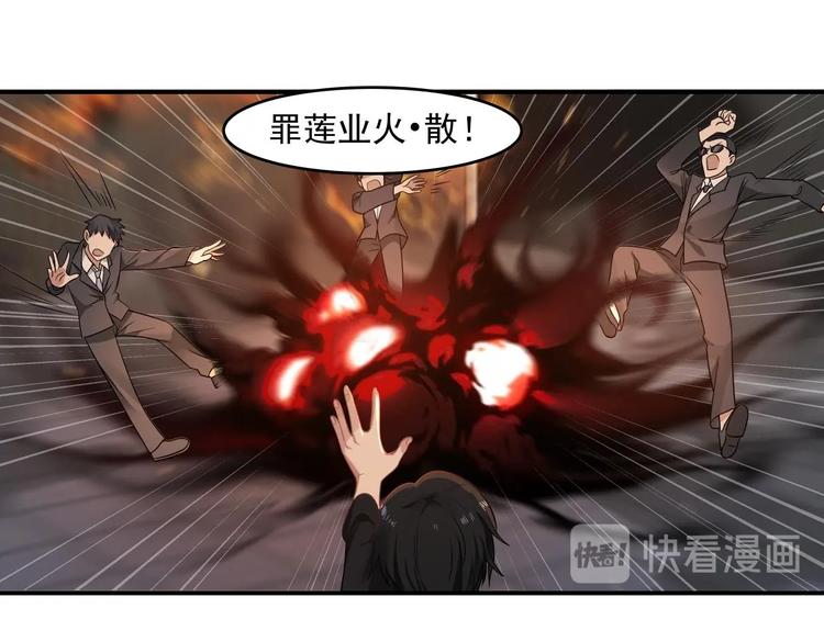 第3话 罪莲业火23