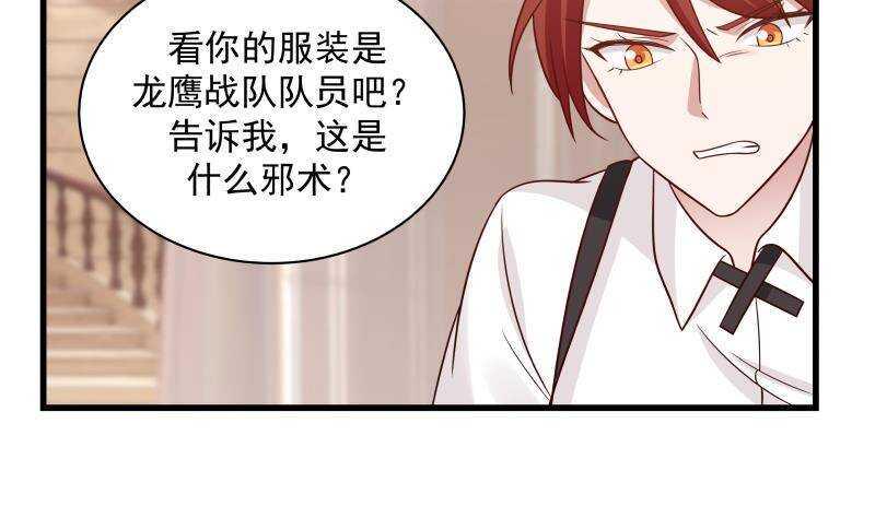 第14话 大战龙鹰小队19