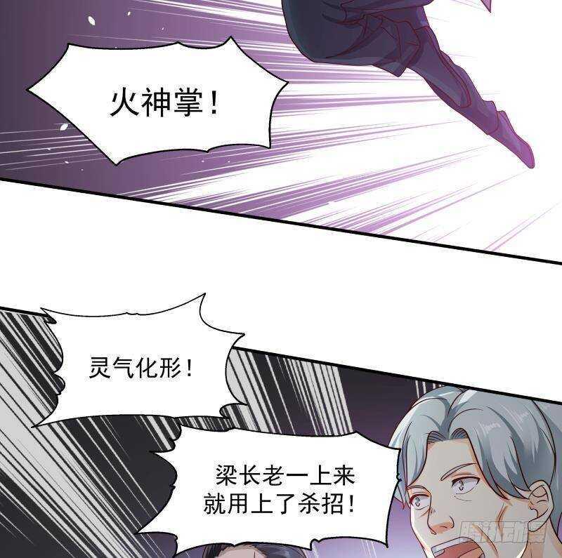 第26话 我就是你要找的人30