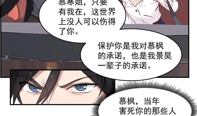 第3话 罪莲业火43