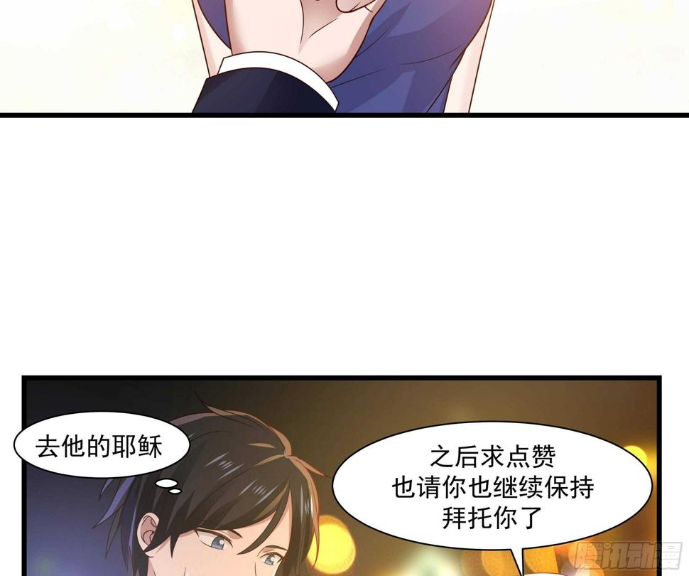 第14话 大战龙鹰小队58