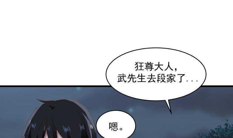第18话 地狱门42