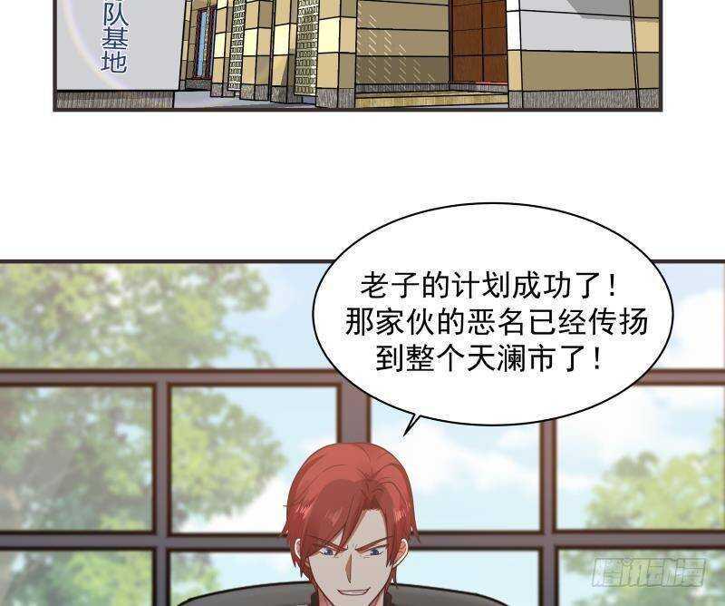 第31话 奸计得逞12