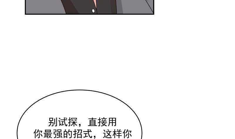 第36话 约战58