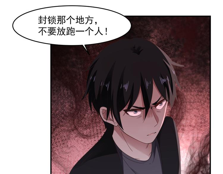 第2话 谁敢动我的女人14