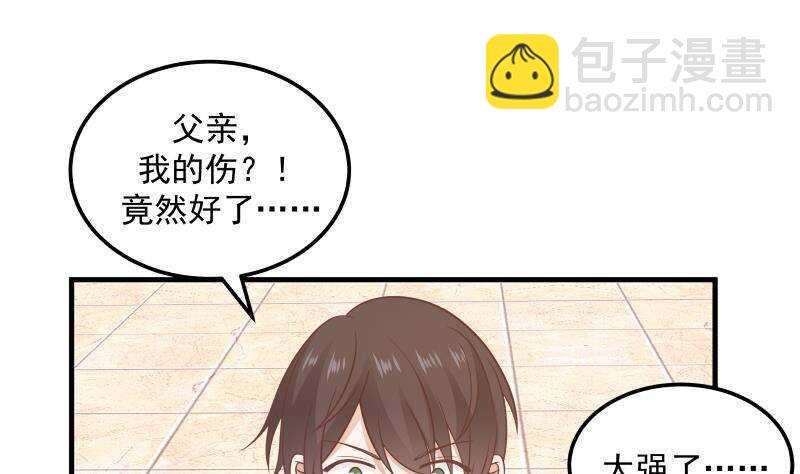 第11话 无用者不可活27