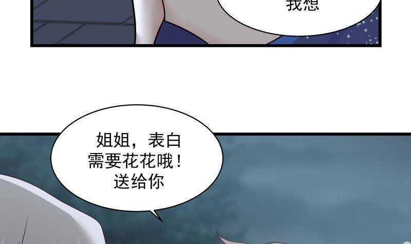 第14话 大战龙鹰小队50