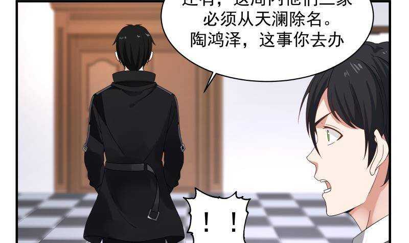 第26话 我就是你要找的人11