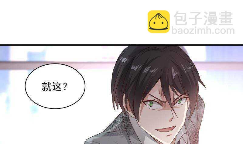 第25话 燃尽修为27