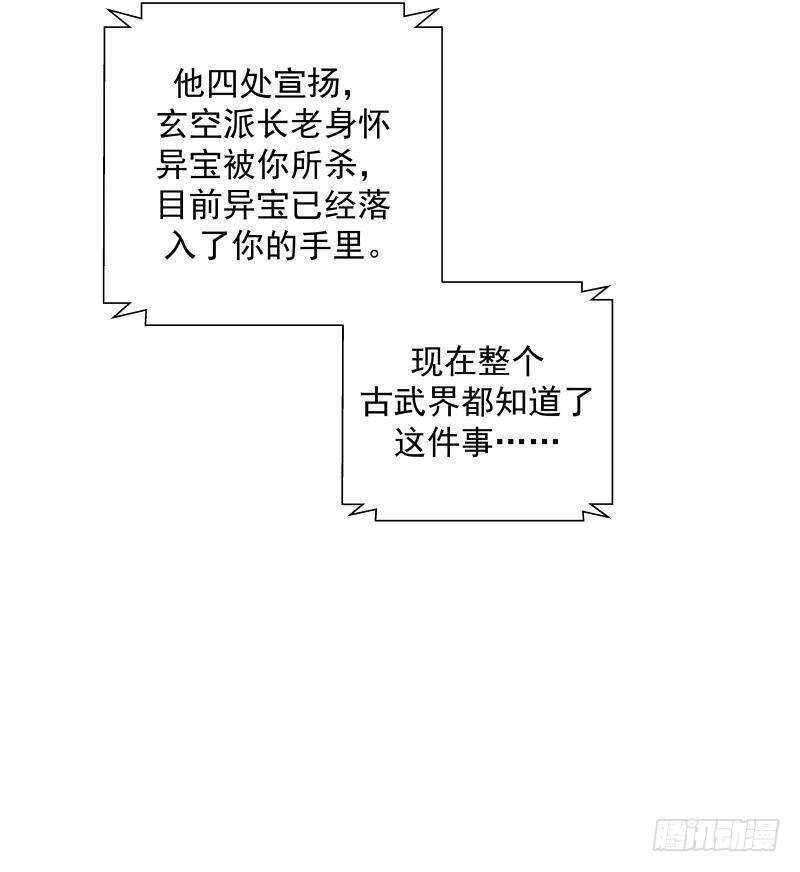 第27话 弱的过分47