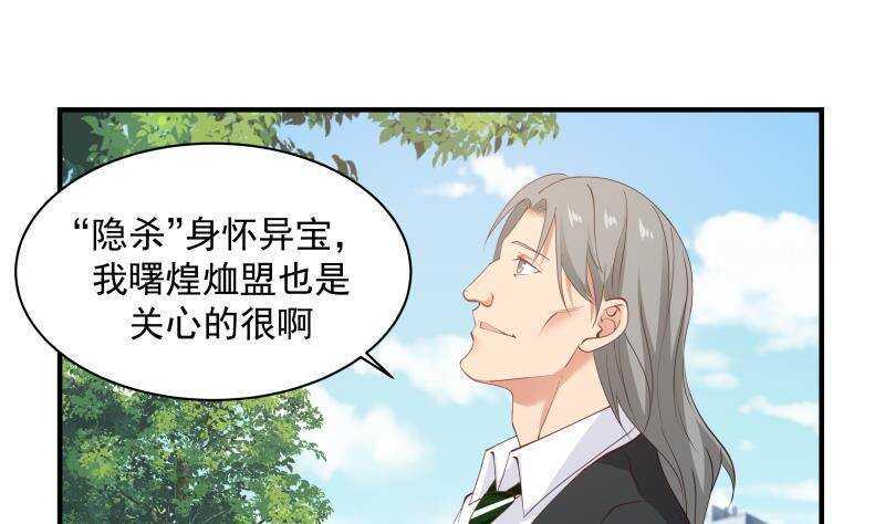 第32话 夺宝前夜3