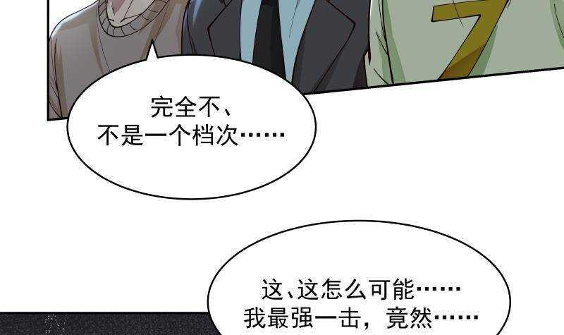 第37话 第一季完结17