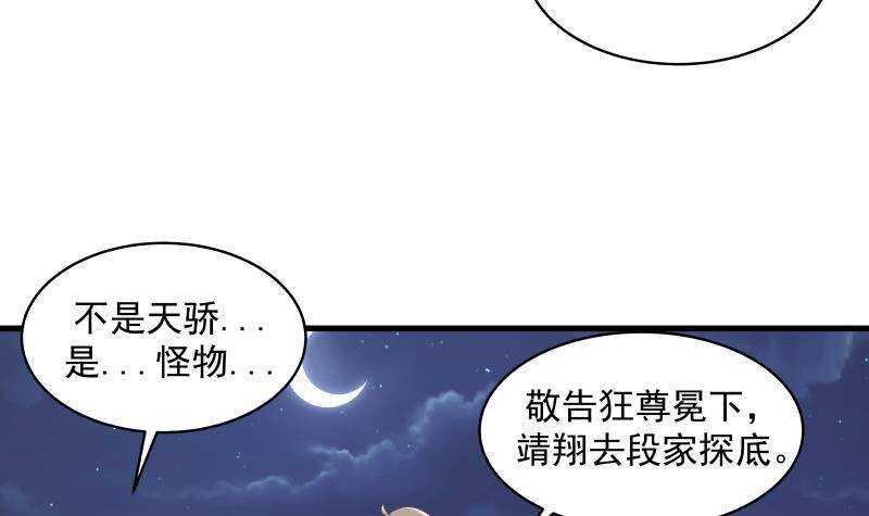 第18话 地狱门35