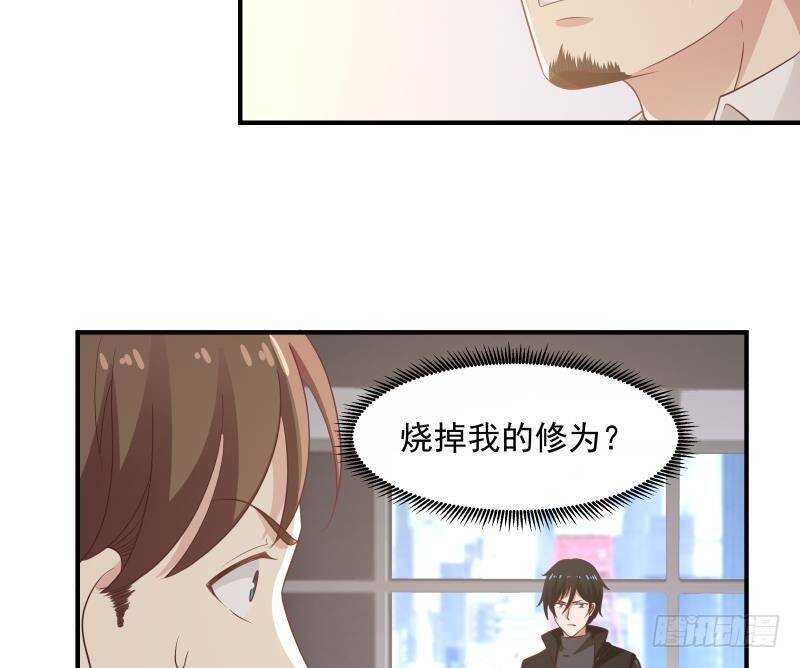 第25话 燃尽修为6
