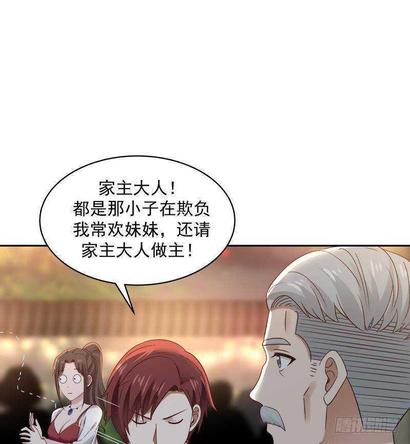 第33话 哪来的回哪去39
