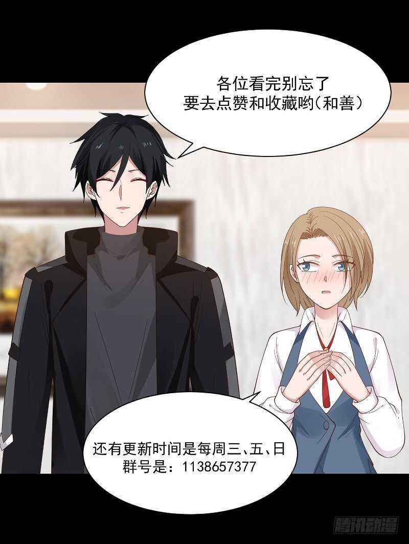 第19话 磕到死吧57