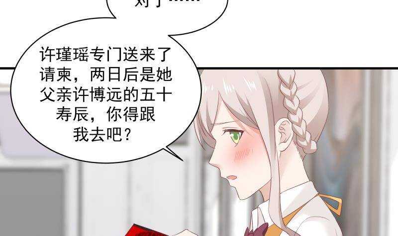 第32话 夺宝前夜23