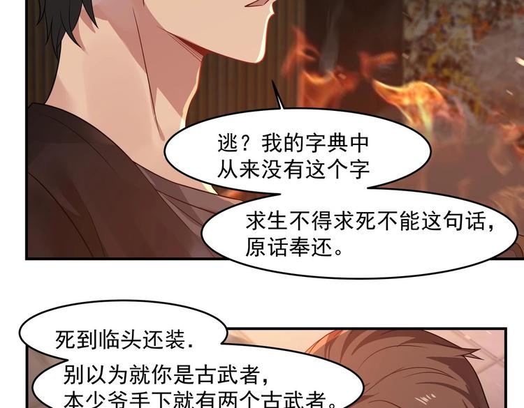 第3话 罪莲业火17