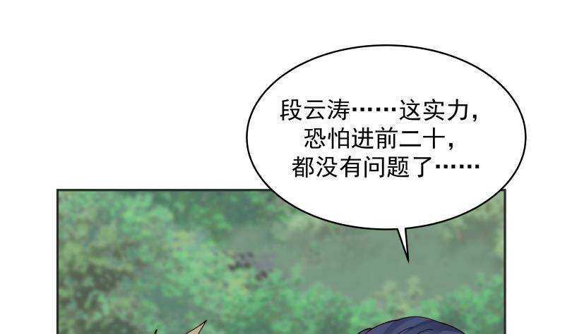 第37话 第一季完结6