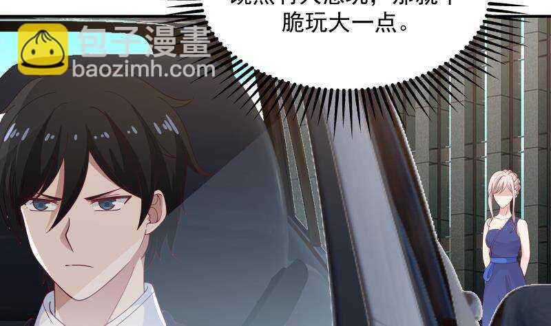 第30话 陷阱16