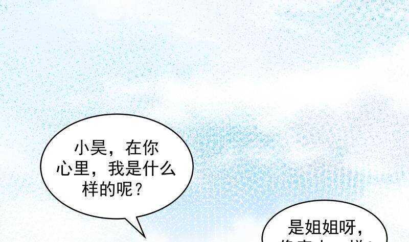 第12话 不速之客9